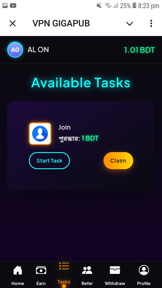 বট ইউজার প্যানেল স্ক্রিনশট ৫