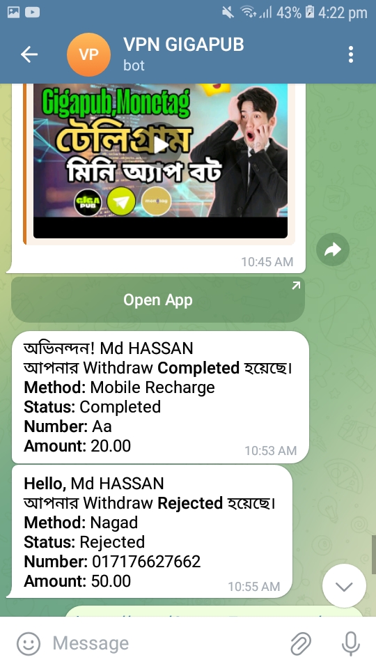 বট ইউজার প্যানেল স্ক্রিনশট ১০