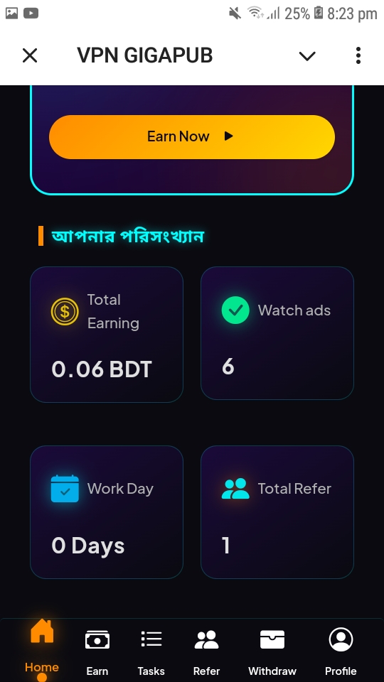 বট ইউজার প্যানেল স্ক্রিনশট ৩