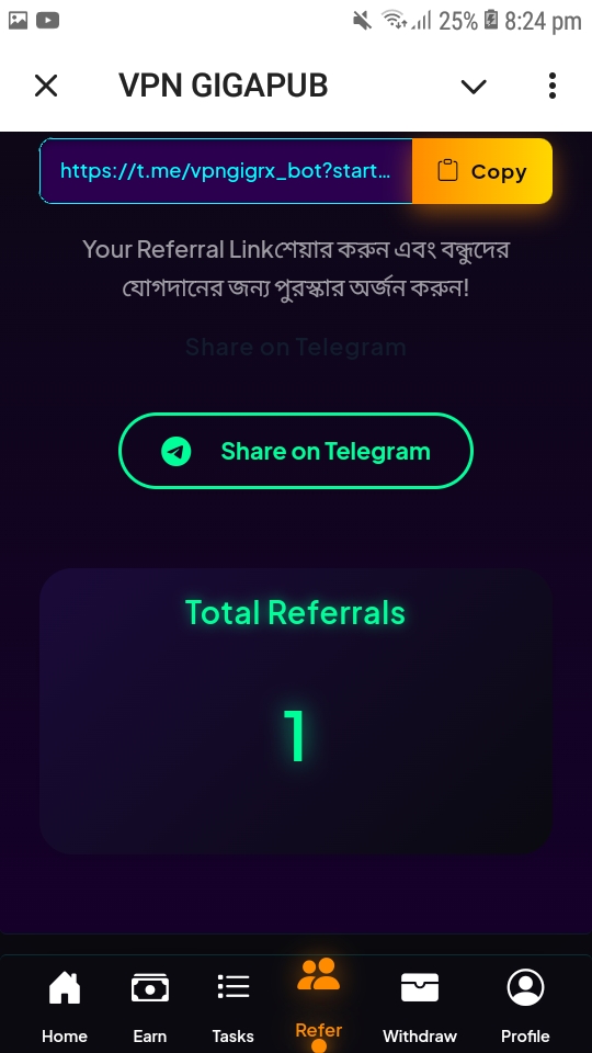 বট ইউজার প্যানেল স্ক্রিনশট ৭