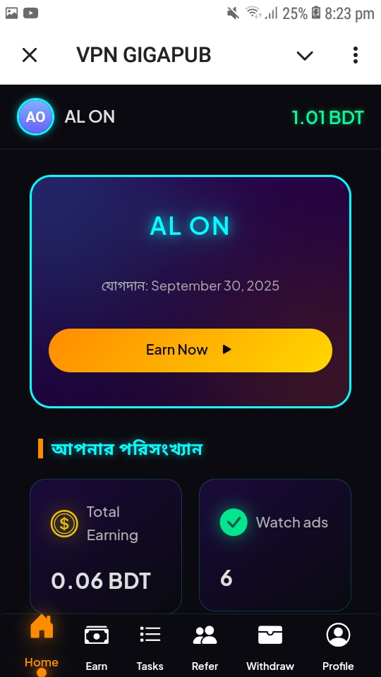 বট ইউজার প্যানেল স্ক্রিনশট ২